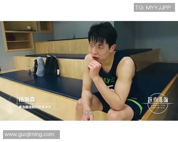 杨瀚森坦言今日发挥平平期待底角获得更多传球并称自己在移动上有所进步