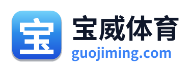 宝威体育 Logo